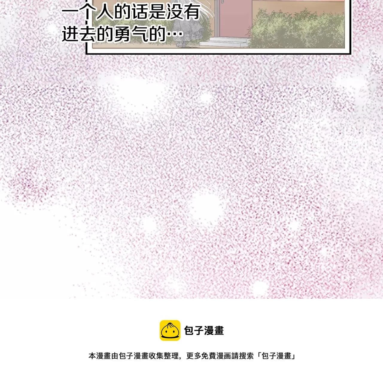 第6话 假扮男女朋友？ 第41页