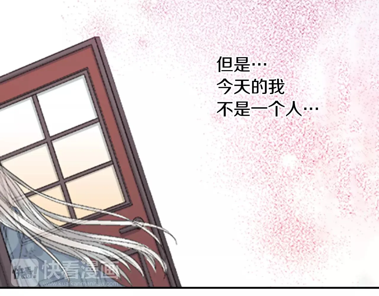 第6话 假扮男女朋友？ 第42页