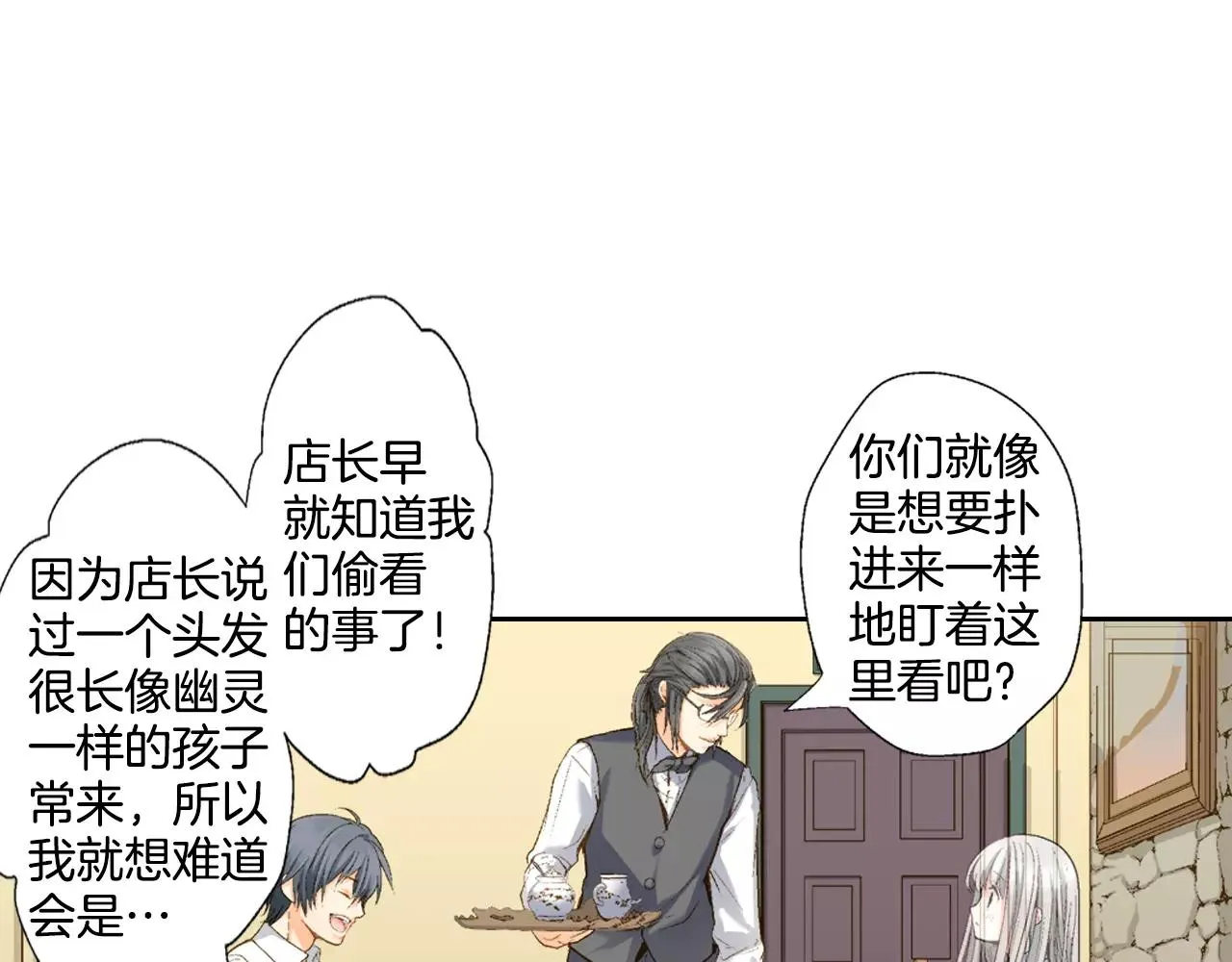 第6话 假扮男女朋友？ 第44页