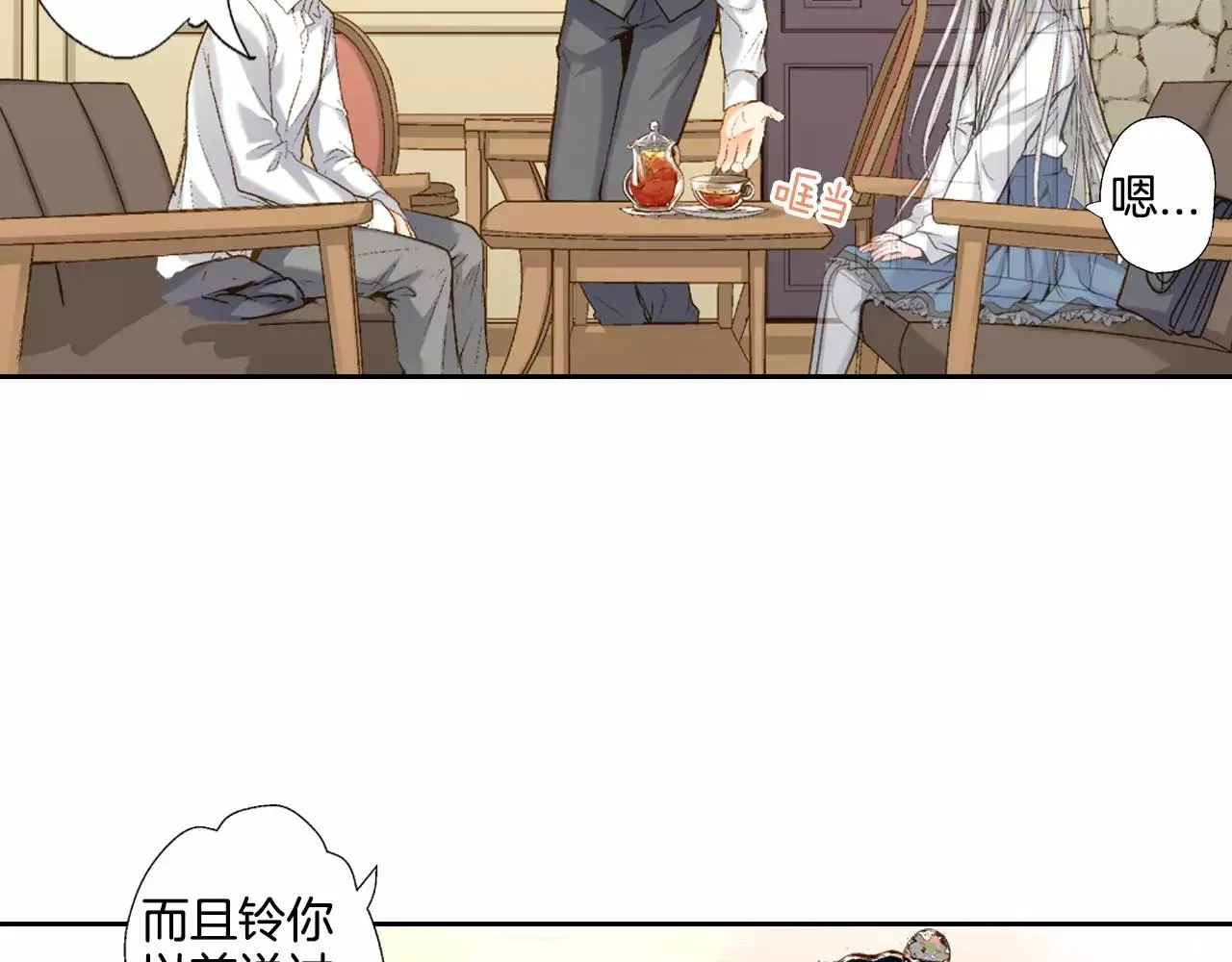 第6话 假扮男女朋友？ 第45页