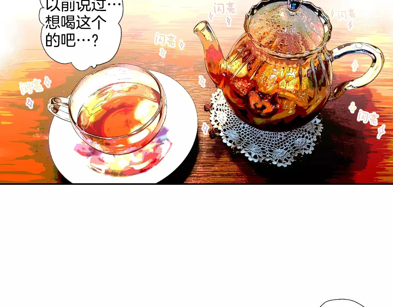 第6话 假扮男女朋友？ 第46页