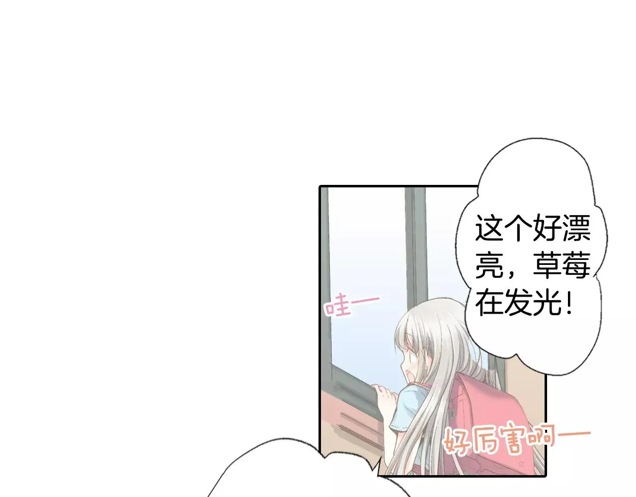 第6话 假扮男女朋友？ 第48页