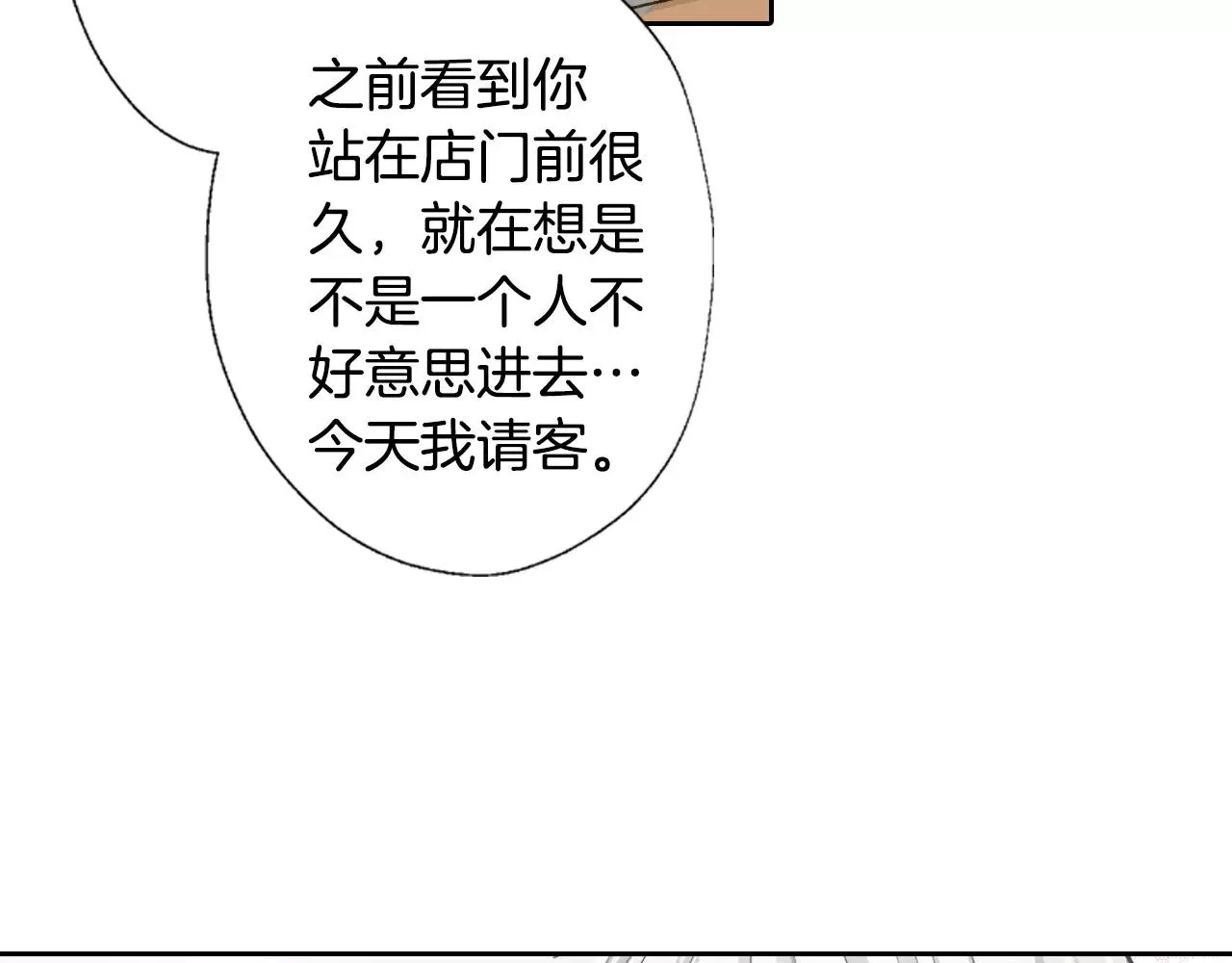 第6话 假扮男女朋友？ 第50页