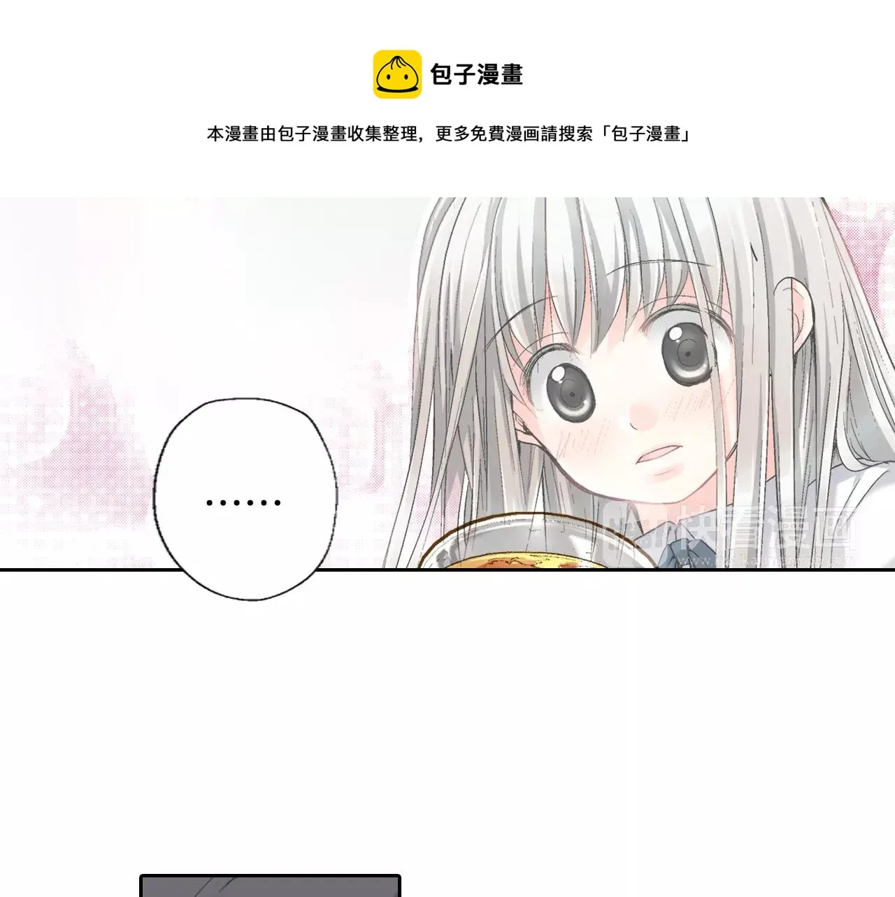 第6话 假扮男女朋友？ 第51页