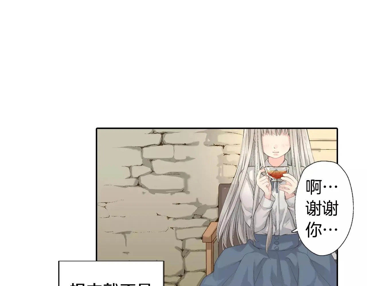 第6话 假扮男女朋友？ 第53页
