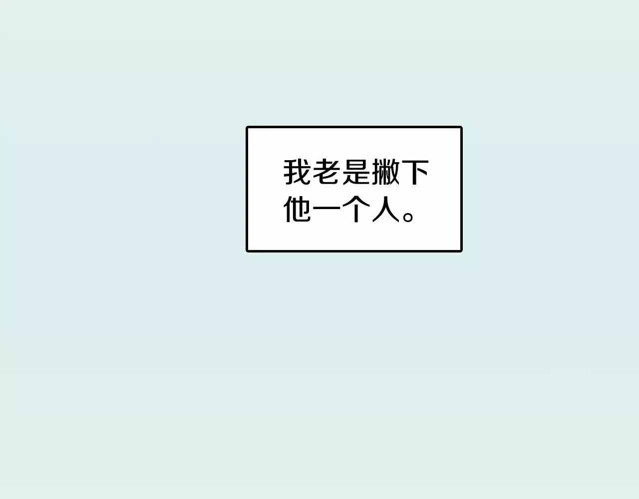 第6话 假扮男女朋友？ 第56页