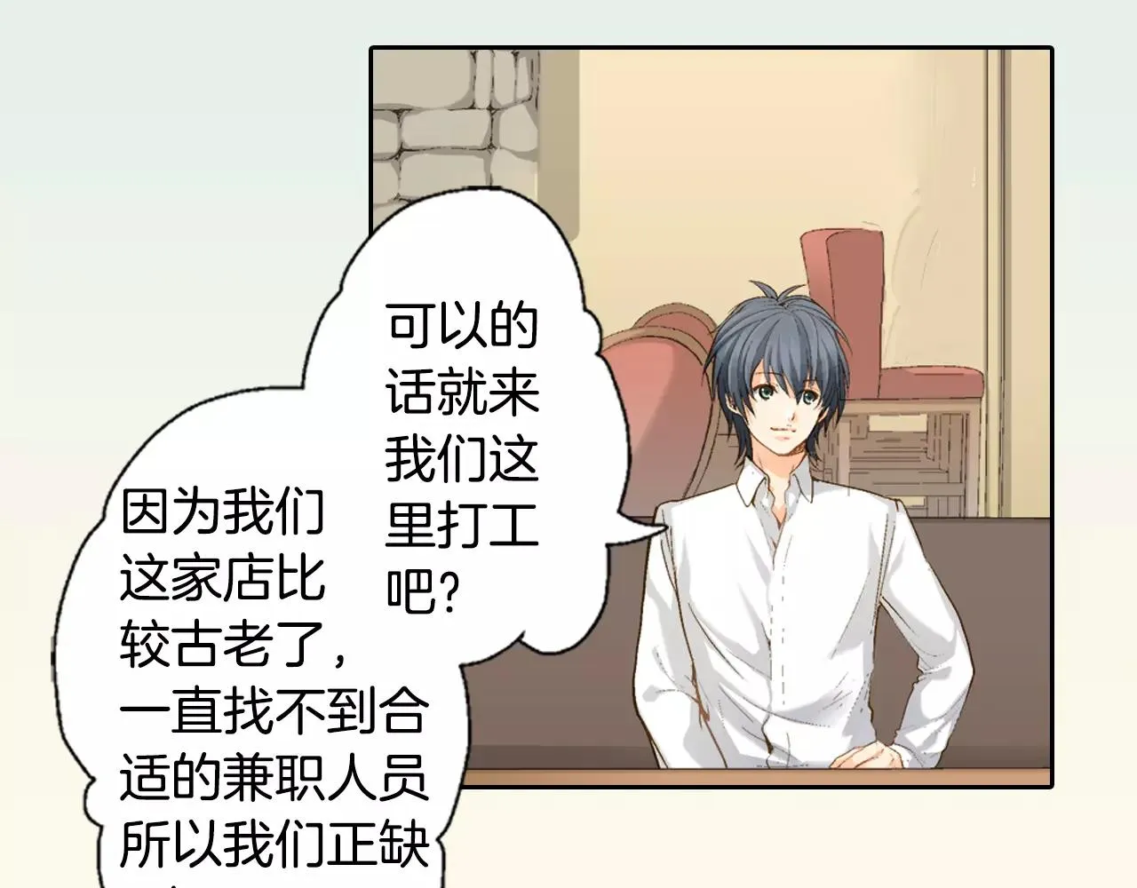 第6话 假扮男女朋友？ 第57页