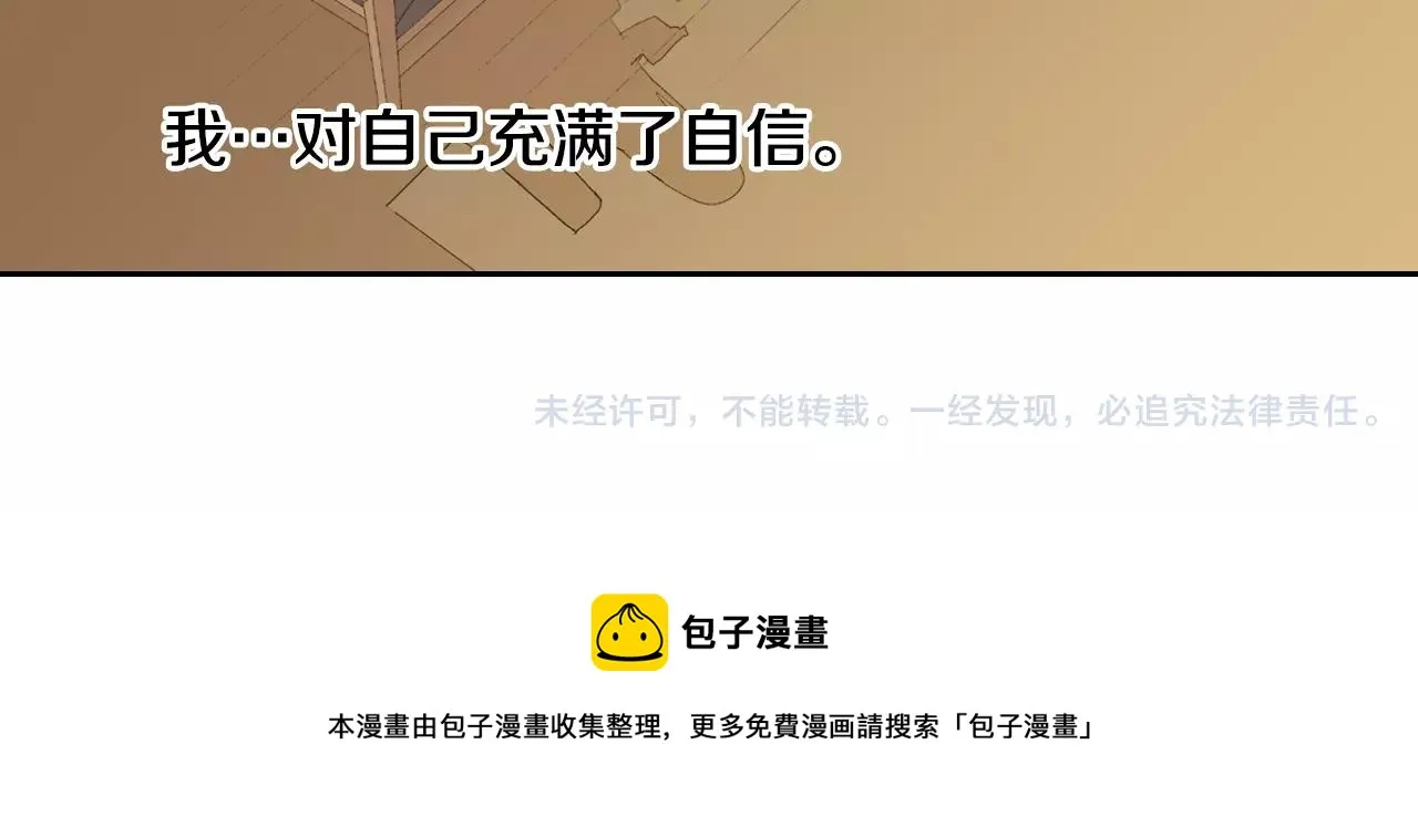 第6话 假扮男女朋友？ 第61页