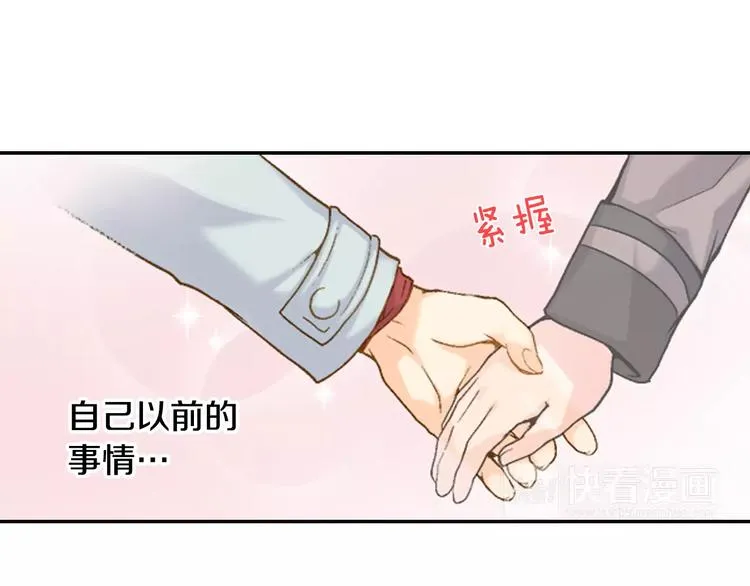 第3话 恢复十年前的笑容？ 第58页