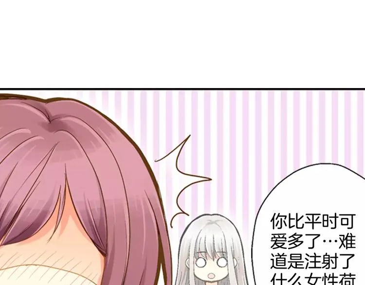 第2话 他竟瞬移把我接住！ 第41页