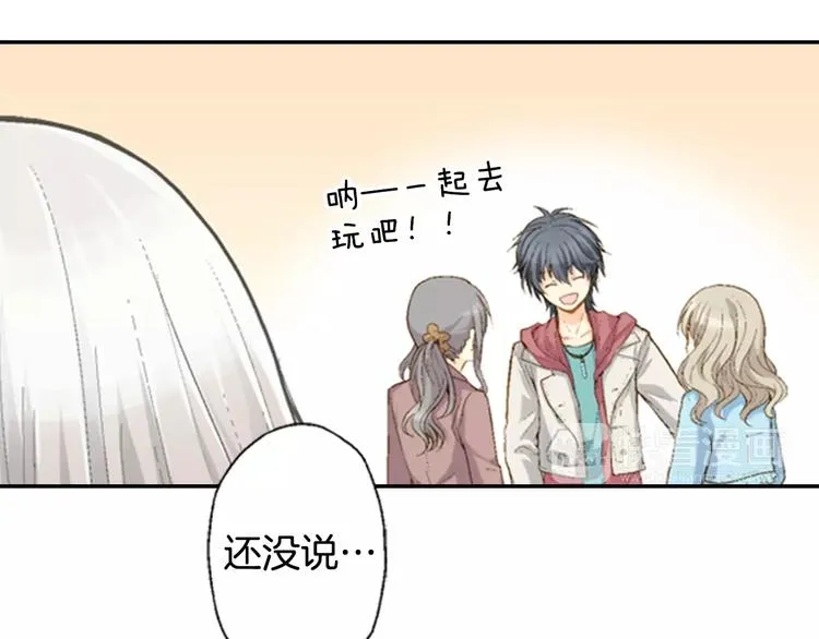 第2话 他竟瞬移把我接住！ 第49页