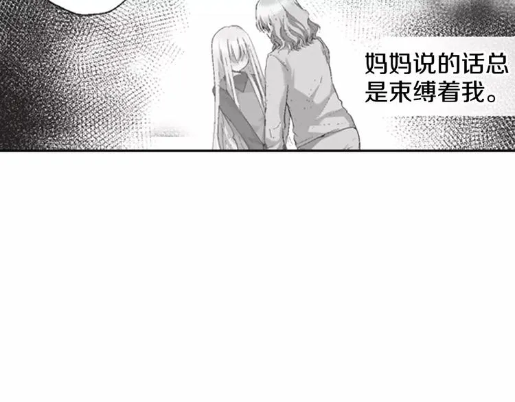 第2话 他竟瞬移把我接住！ 第53页