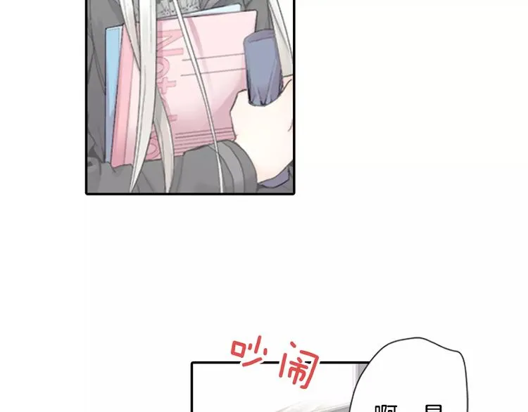 第1话 你们看不到我吗？ 第71页