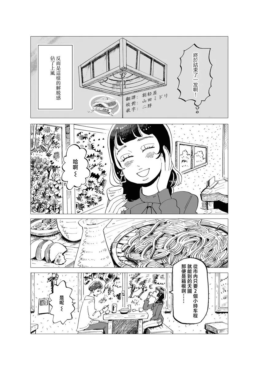 第08话 第2页