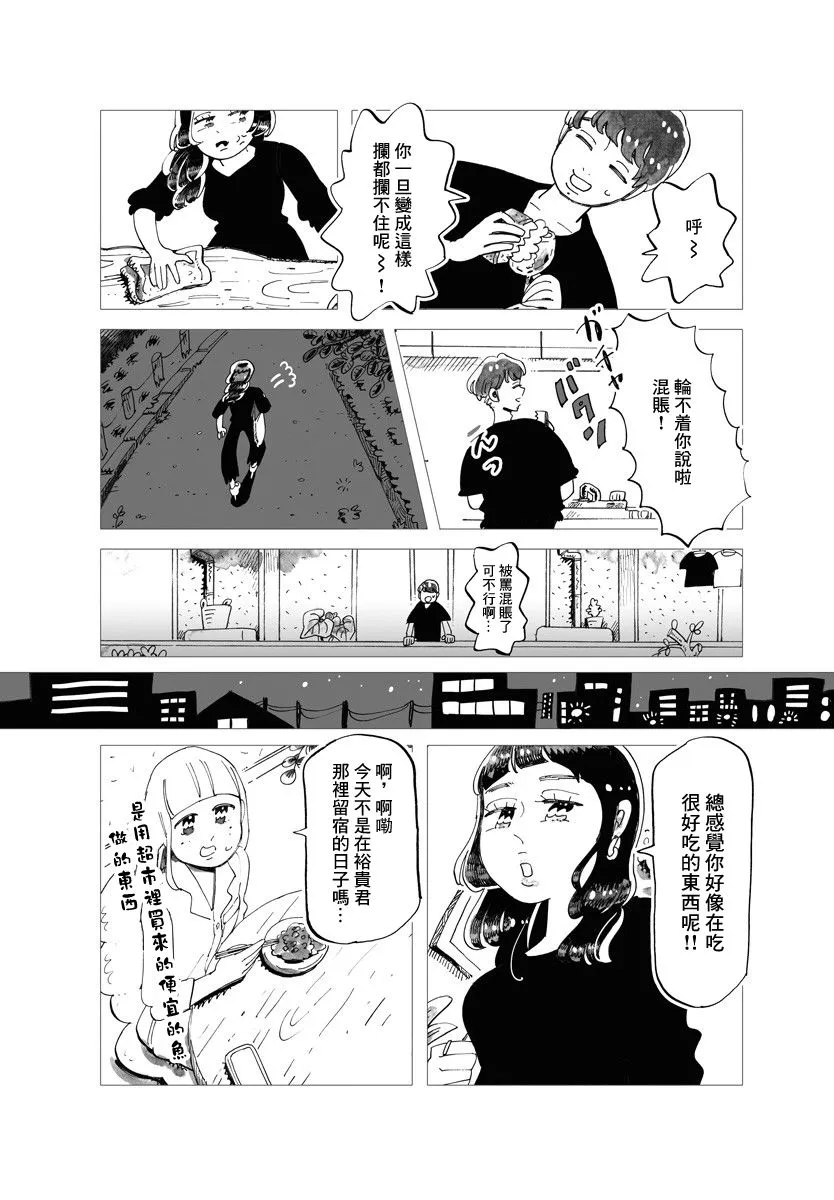 第06话 第6页