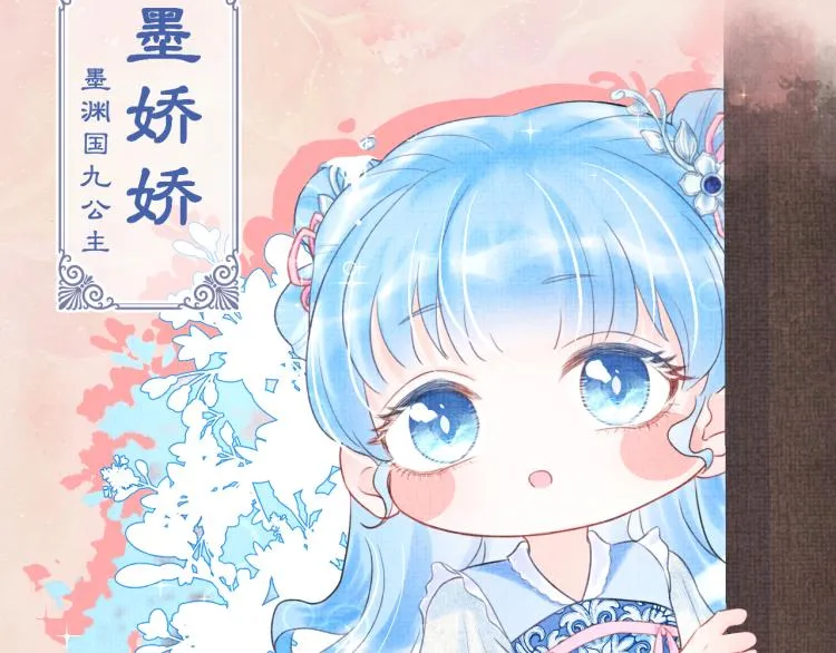 序章 人鱼崽崽收服暴君爹爹 第6页