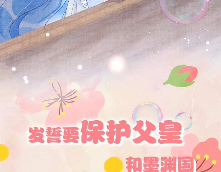 序章 人鱼崽崽收服暴君爹爹 第20页