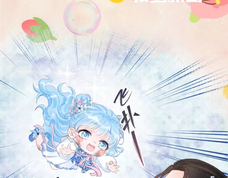 序章 人鱼崽崽收服暴君爹爹 第21页