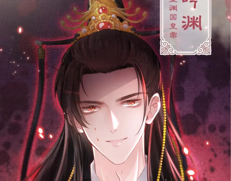 序章 人鱼崽崽收服暴君爹爹 第24页