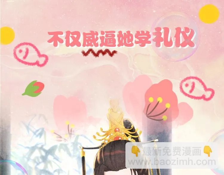 序章 人鱼崽崽收服暴君爹爹 第28页