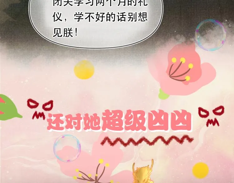 序章 人鱼崽崽收服暴君爹爹 第31页