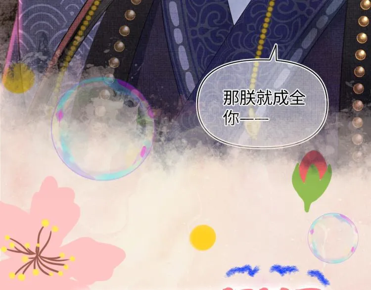 序章 人鱼崽崽收服暴君爹爹 第34页