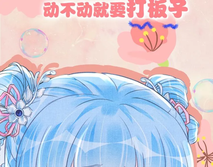序章 人鱼崽崽收服暴君爹爹 第35页