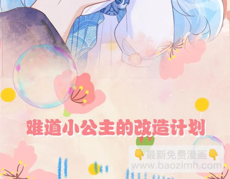 序章 人鱼崽崽收服暴君爹爹 第37页