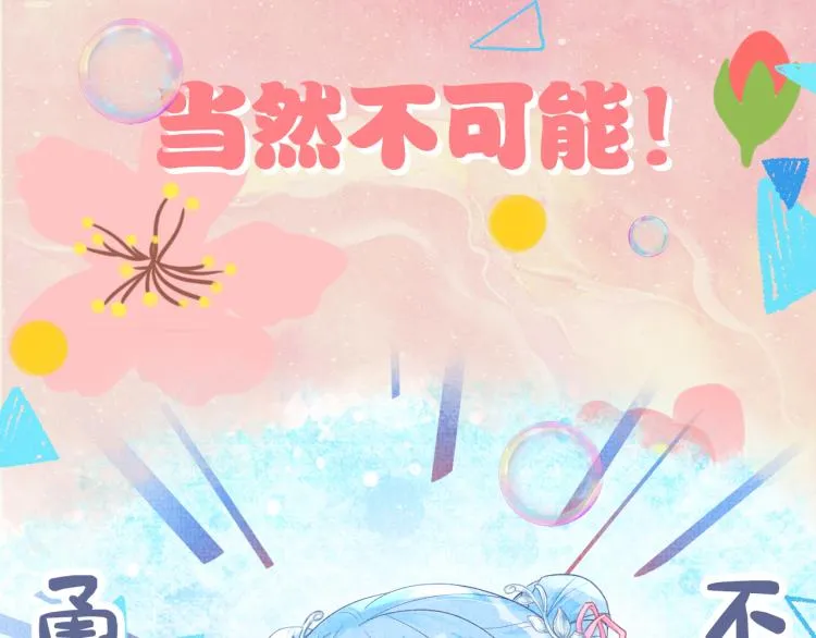 序章 人鱼崽崽收服暴君爹爹 第41页