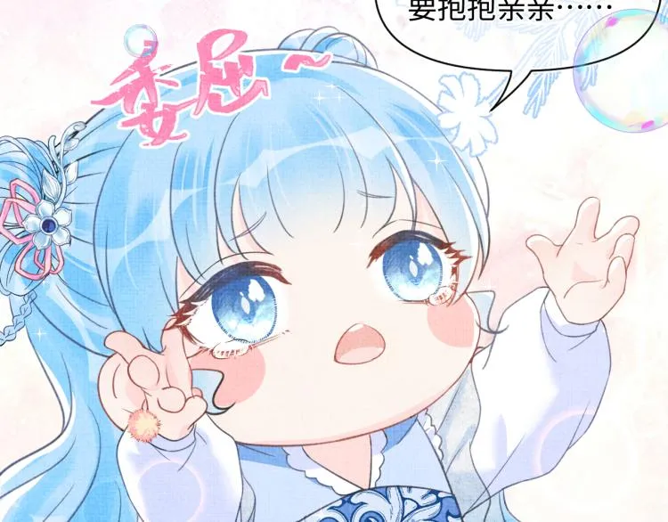 序章 人鱼崽崽收服暴君爹爹 第44页