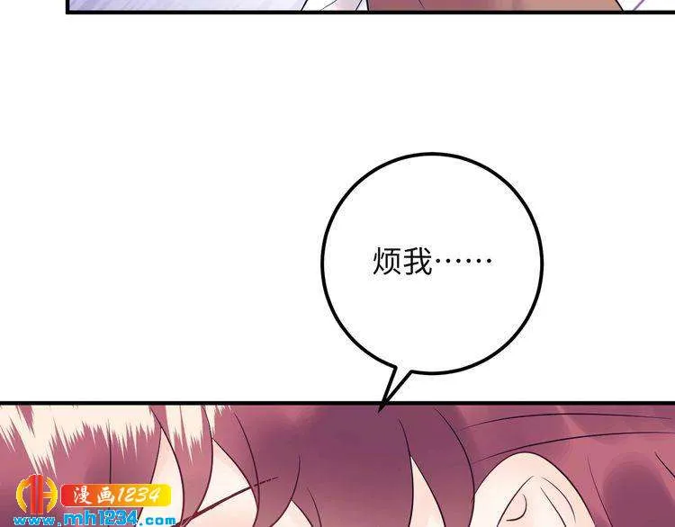 番外二 圆满大结局~ 第41页