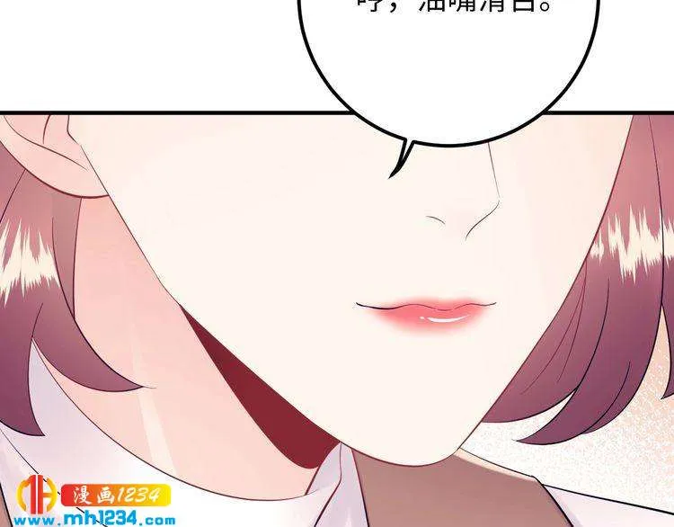 番外二 圆满大结局~ 第76页