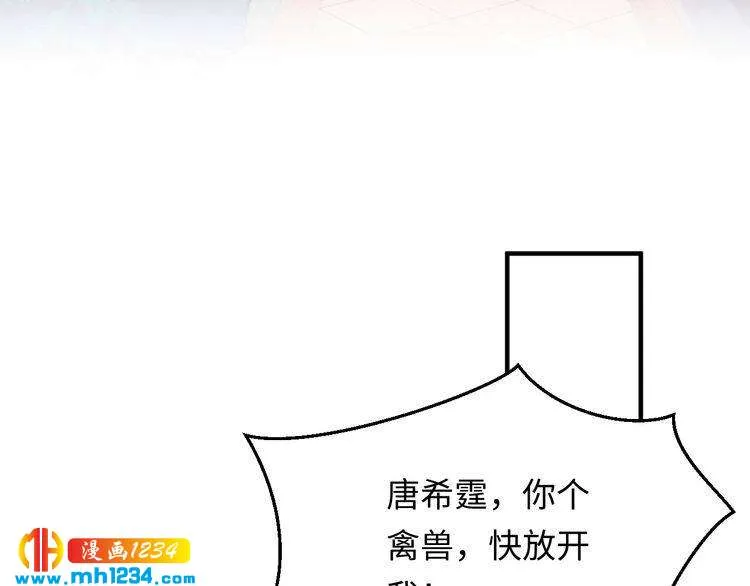 番外二 圆满大结局~ 第106页