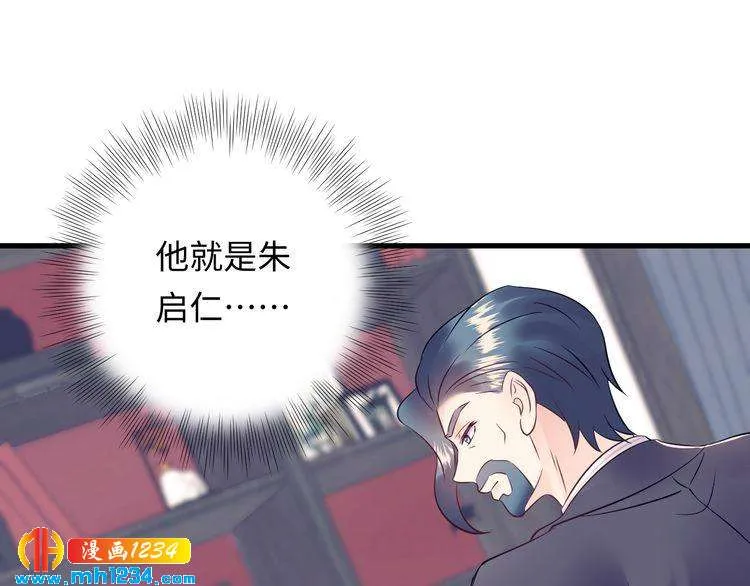 第138话 我愿意和顾天晴分手 第49页