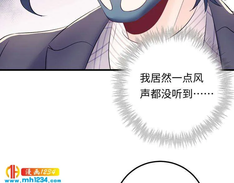 第138话 我愿意和顾天晴分手 第53页