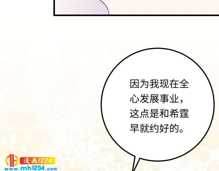 第137话 戏子，我见得多了。 第55页