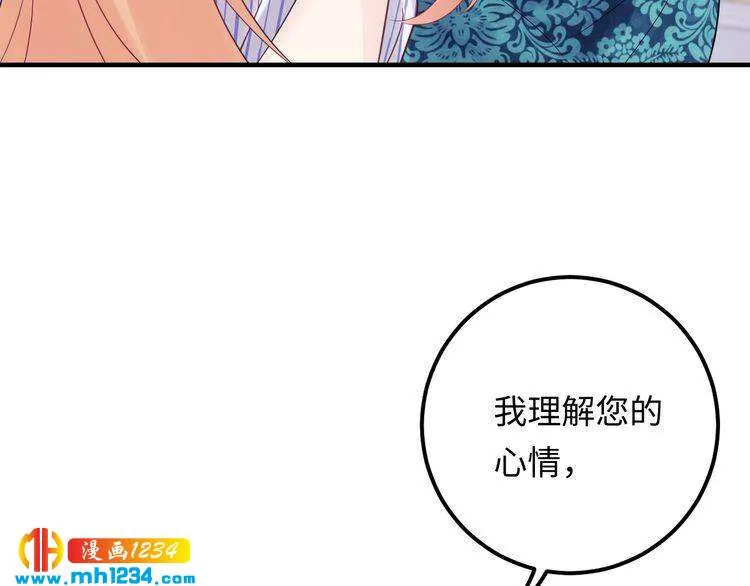 第137话 戏子，我见得多了。 第66页