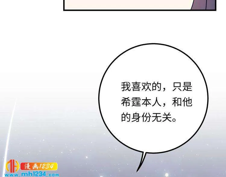 第137话 戏子，我见得多了。 第71页