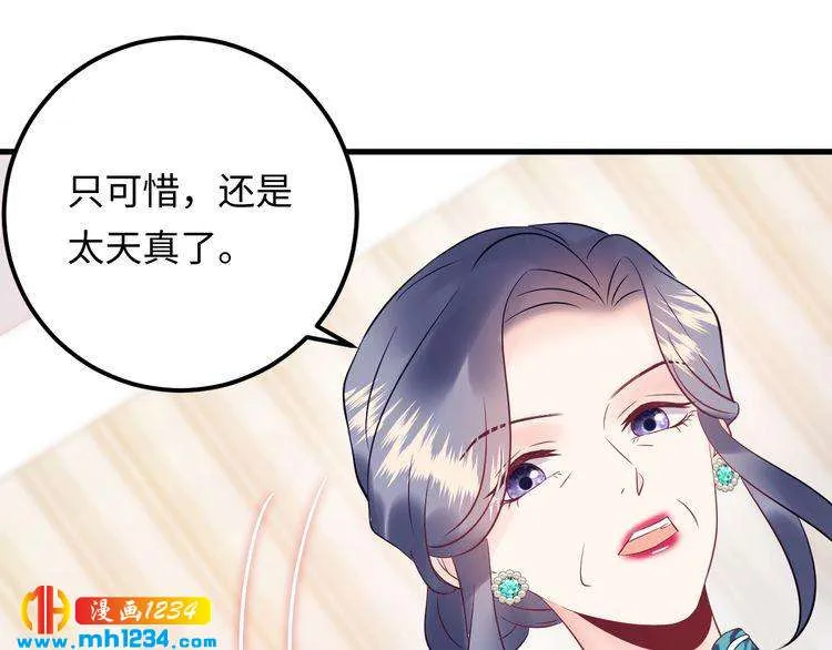 第137话 戏子，我见得多了。 第83页