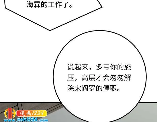 第136话 我相信你！ 第11页