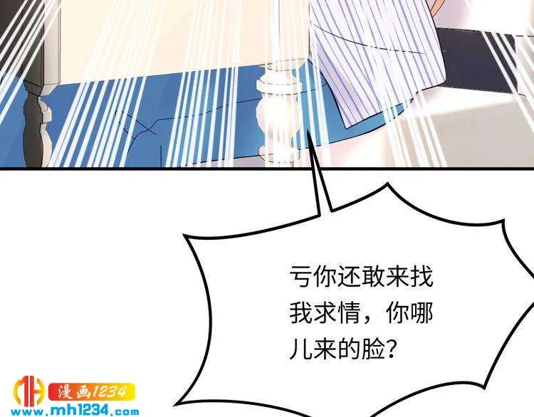 第136话 我相信你！ 第46页