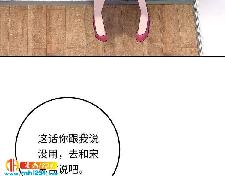第136话 我相信你！ 第52页