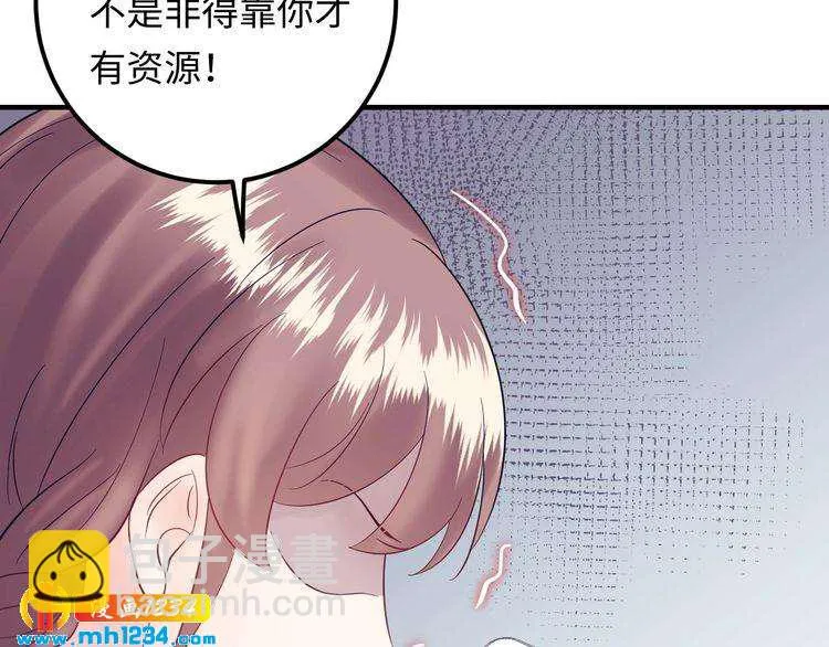 第136话 我相信你！ 第55页