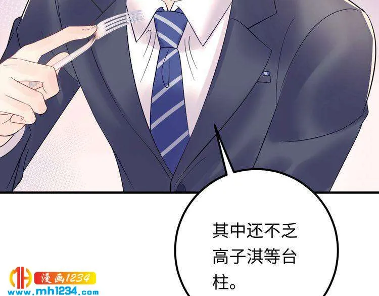 第135话 天晴就是最大的惊喜 第44页