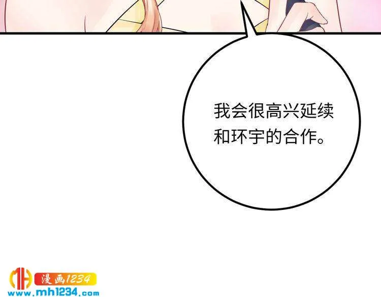 第135话 天晴就是最大的惊喜 第91页