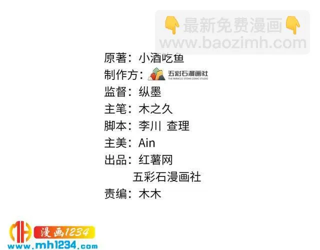 第134话 或许能成为我的武器 第3页