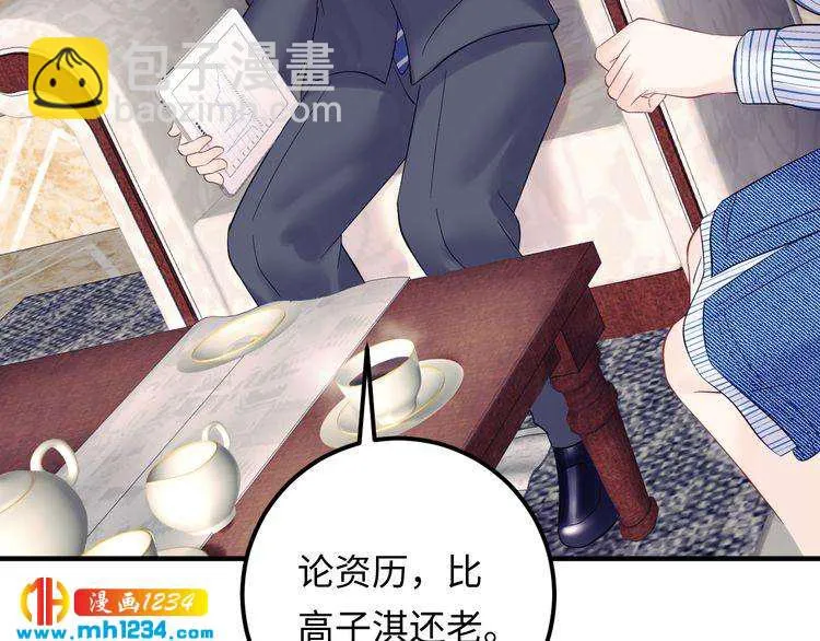 第134话 或许能成为我的武器 第30页