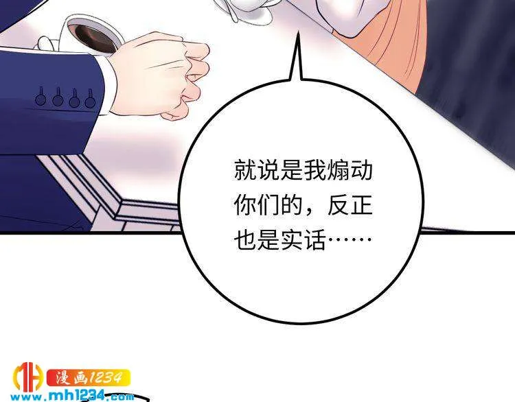 第134话 或许能成为我的武器 第110页