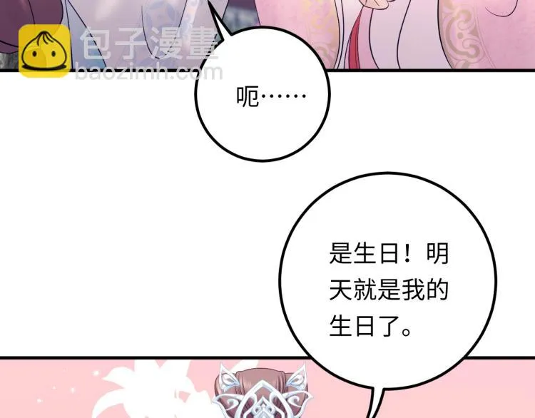 第131话 升米恩斗米仇。 第36页
