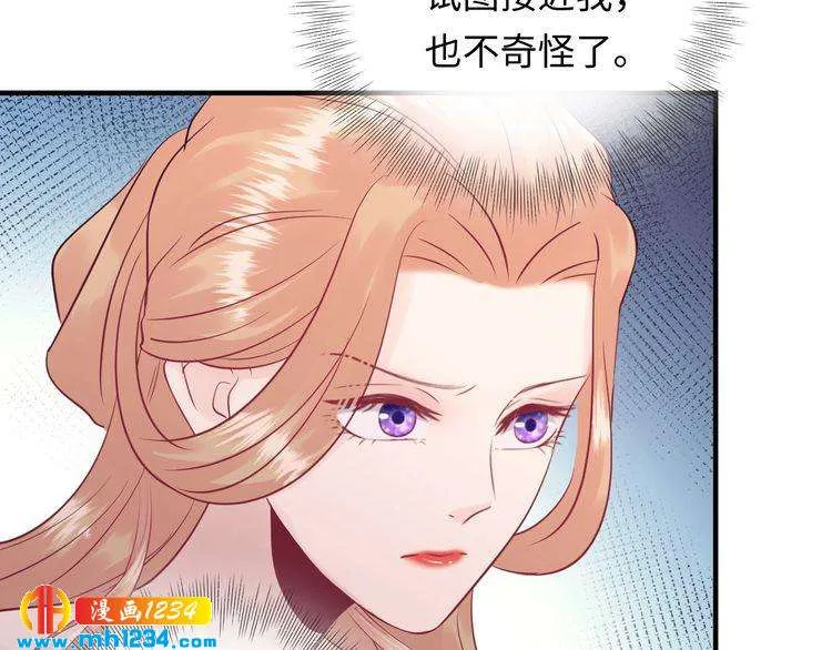 第120话 你最大的死忠粉~ 第28页